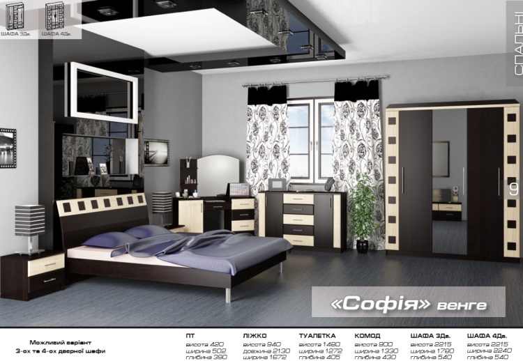 Софія венге